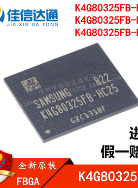 K4G80325FB-HC25 K4G80325FB-HC28 K4G80325FB-HC03 全新原装