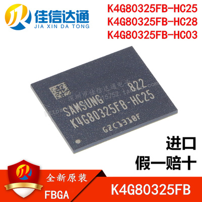 K4G80325FB-HC25 K4G80325FB-HC28 K4G80325FB-HC03 全新原装