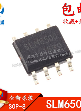 全新原装 SLM6500 SOP-8  2A/4.2V开关型单节锂电池充电管理芯片