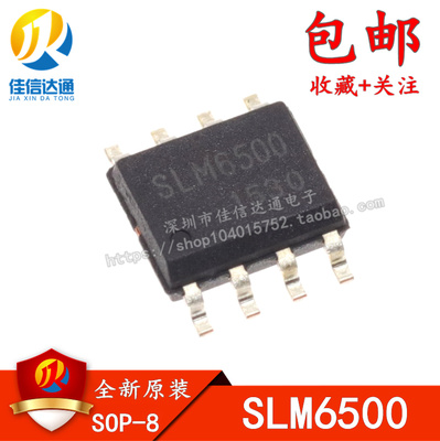 全新原装 SLM6500 SOP-8  2A/4.2V开关型单节锂电池充电管理芯片