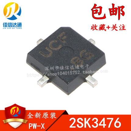 2SK3476  高频管射频管 对讲机功放 全新原装现货