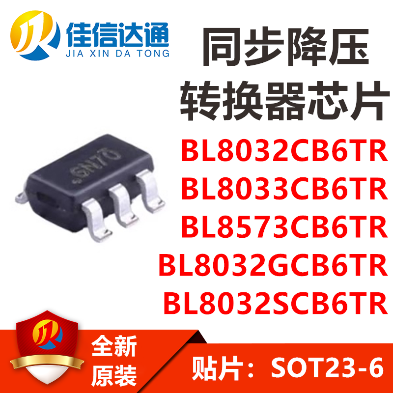 jxdt转换器芯片全新原装