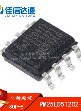 全新原装 PM25LD512 PM25LD512C-SCE 贴片SOP8 存储芯片