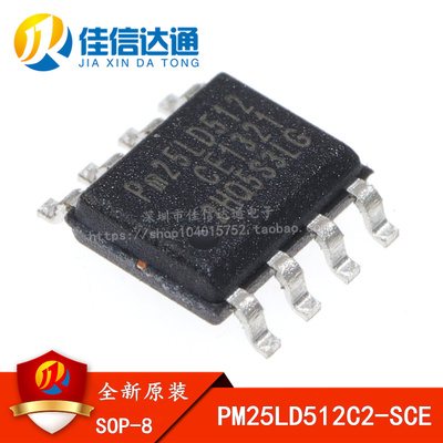 全新原装 PM25LD512 PM25LD512C-SCE 贴片SOP8 存储芯片