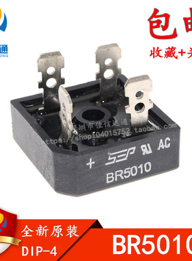 原装正品 BR5010 逆变电焊机方桥整流桥单相整流桥