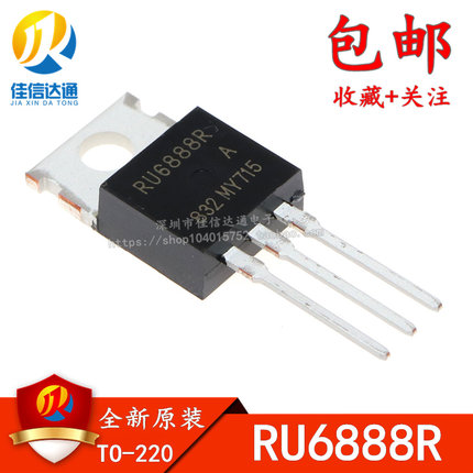 全新原装 RU6888R 68V/88A TO-220 电动车控制器 MOS场效应管