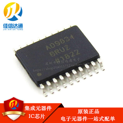 全新进口原装 AD9834 AD9834BRU AD9834BRUZ 数字频率合成器