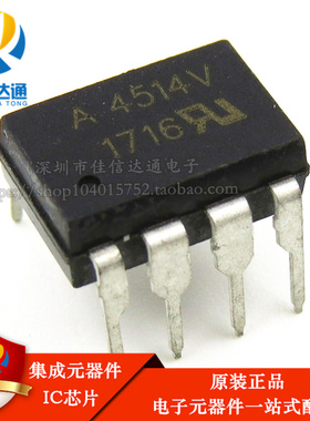 全新原装正品 HCPL-4514V HP4514V A4514V 可直拍