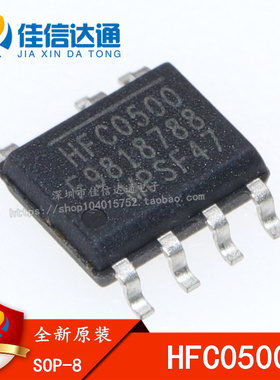 全新原装 HFC0500 贴片SOP-7 液晶电源管理芯片