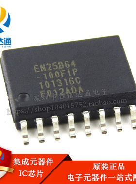 全新原装 EN25B64-100FIP EN25B64  贴片SOP16 液晶显示存储器