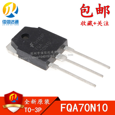 全新原装 FQA70N10 SSH70N10A 70N10 70/100V MOS场效应管