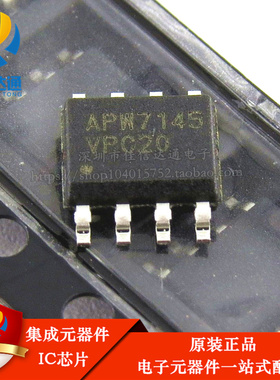原装正品  APW7145 APW7145KAI-TRG 贴片SOP8 场效应芯片