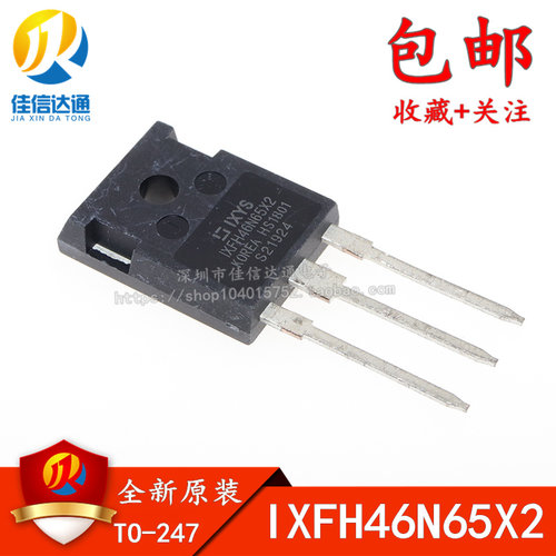 IXFH46N65X2 46A/650V 开关电源高压MOS场效应管 直代 47N60C3