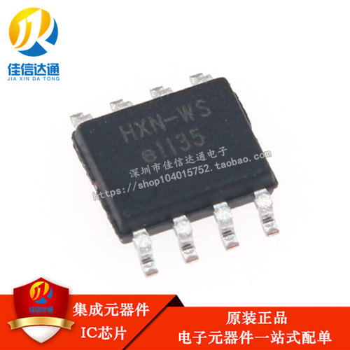 全新原装 HXN-WS SOP8贴片 线性恒流恒压充电管理芯片 HXNWS