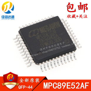 全新原装 MPC89E52AF MPC89E52 PQFP44 单片机 芯片