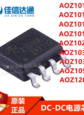 AOZ1014/1015/1016/1017/1021/1031AI/1036/1051/1283PI 降压芯片