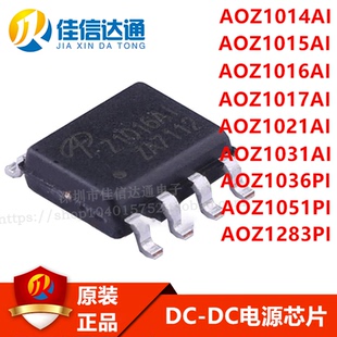 AOZ1014/1015/1016/1017/1021/1031AI/1036/1051/1283PI 降压芯片