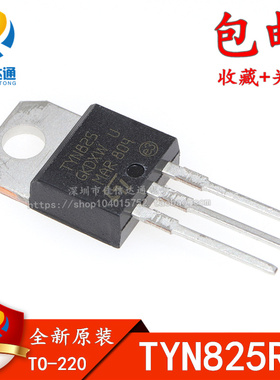 单向可控硅 TYN825RG TYN825 25A 800V TO-220 全新国产