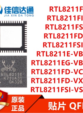 RTL8211F/FI/FS/FD/FSI/E-BV/EG-VB/FD-VC/FD-VX/FSI-VS -CG 芯片
