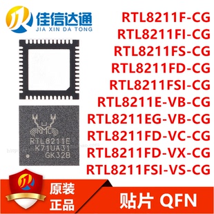 RTL8211F/FI/FS/FD/FSI/E-BV/EG-VB/FD-VC/FD-VX/FSI-VS -CG 芯片