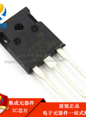全新原装 TIP3055 100V 15A 直插TO-247 三极管电源管