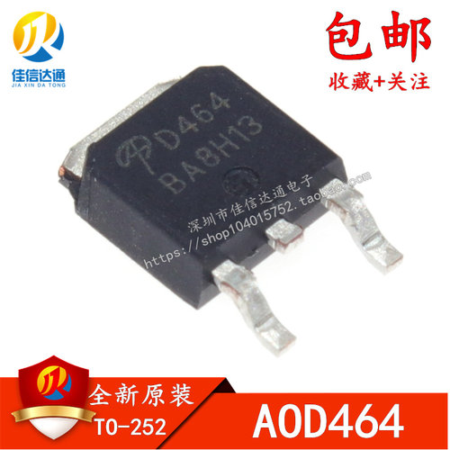 全新原装 AOD464 D464 40A/105V 贴片TO252 N沟道 MOS管场效应管