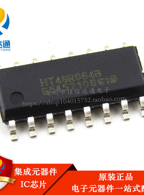 原装正品 HT46R064B 贴片SOP 移动电源充电宝主控芯片