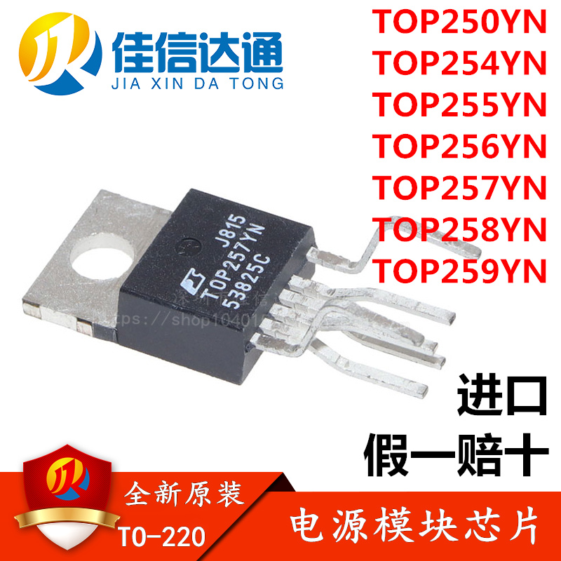 全新原装 TOP243YN 244YN 245YN 246YN 247YN 248YN 248YN 进口_虎窝淘