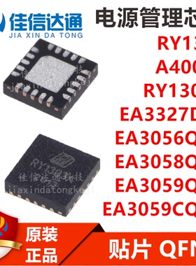 EA3059 EA3056 EA3058 QDR/CQDR RY1303A A4003C EA3327DFR 芯片