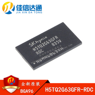 全新原装 H5TQ2G63GFR H5TQ2G63GFR-RDC BGA96 DDR3闪存颗粒256M