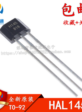 HAL145 TO92 直插 高频高速全极开关 DH45L H45L 全新原装