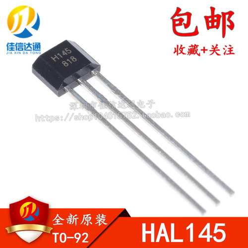 HAL145 TO92 直插 高频高速全极开关 DH45L H45L 全新原装