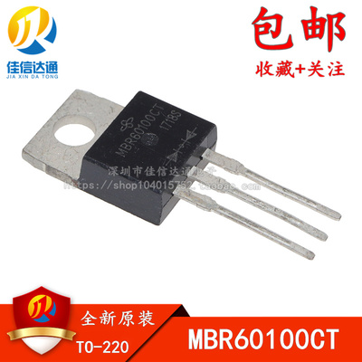 MBR60100CT MBR60100 TO-220 全新肖特基整流二极管 60A/100V