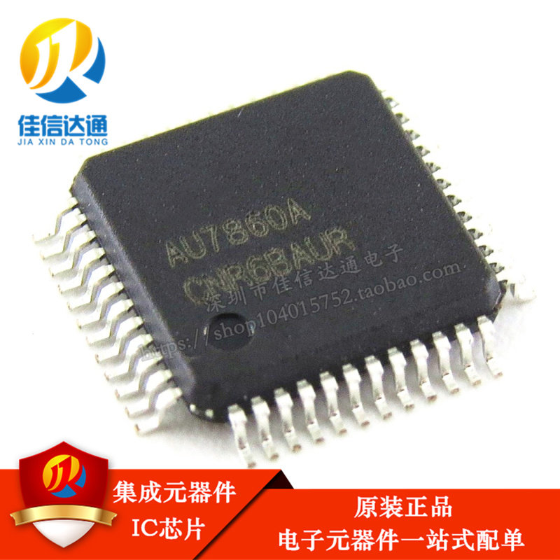 音频芯片佳信达通全新原装