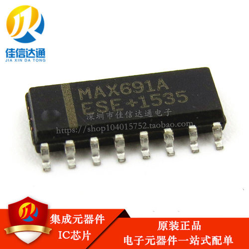 全新原装 MAX691AESE+T MAX691AESE MAX691 SOP16 芯片芯片IC