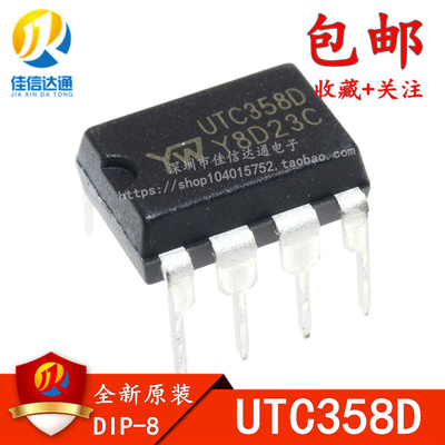 utc358d运算放大器直插原装正品