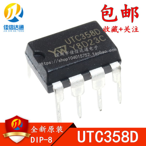 utc358d运算放大器直插原装正品