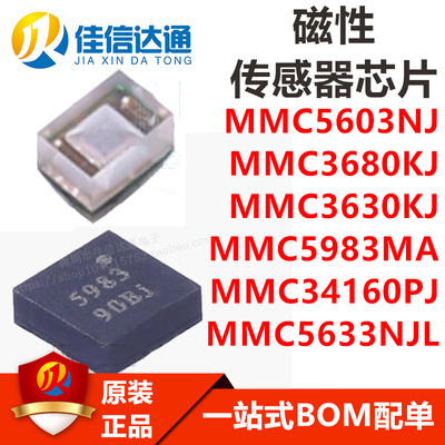 佳信达三轴磁传感器全新原装现货