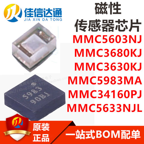 佳信达三轴磁传感器全新原装现货