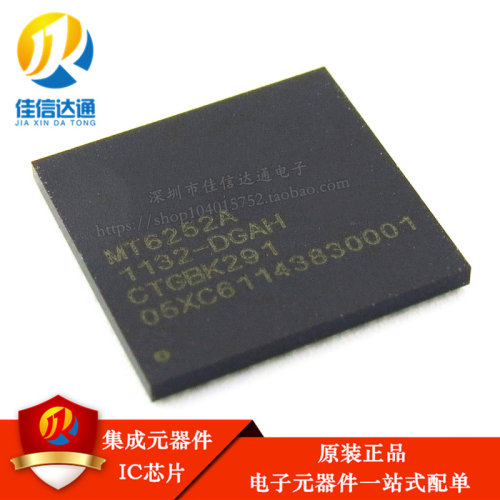 全新进口原装 MT6252A MT6252 贴片BGA CPU芯片
