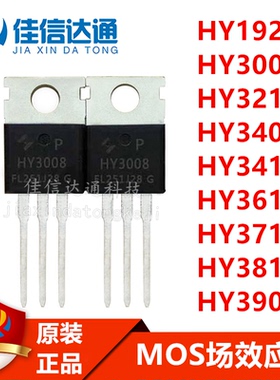 HY1920P/3008P/3210P/3403P/3410P/3610P/3712P/7810P/3906P 全新