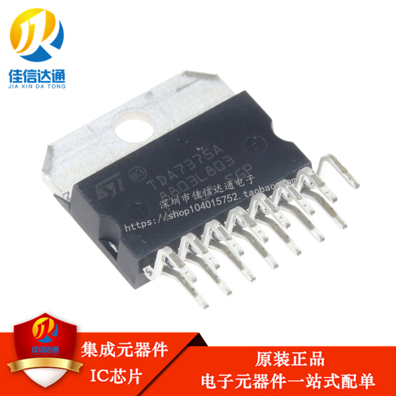 全新 TDA7375 TDA7375A ZIP-15 2× 37W双路/四路功放汽车收音机