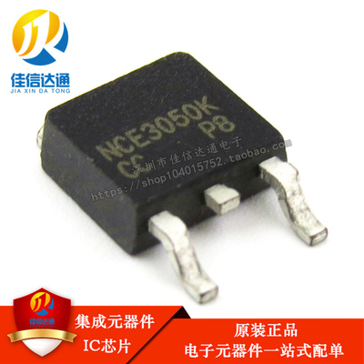 NCE3050K 30V 50A N管 HID 航模专用场效应管 兼容45N03 60N02