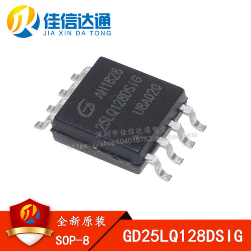 全新原装 GD25LQ128DSIG 丝印 25LQ128DSIG GD25LQ128 128Mbit