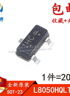 贴片三极管 L8050HQLT1G 丝印1HC SOT-23 25V/1.5A 一件=10个