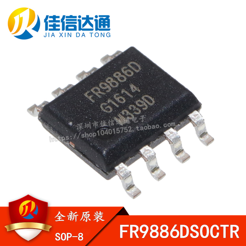 全新原装 FR9886DSOCTR FR9886D 贴片SOP 电源芯片