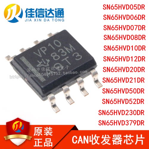 CAN收发器芯片SN65HVD230DR