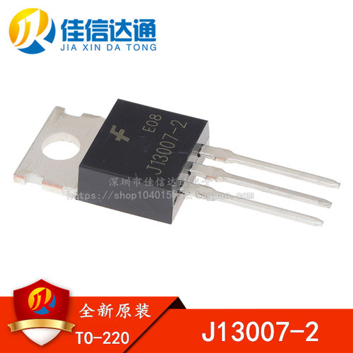 e13007j13007开关电源三极管