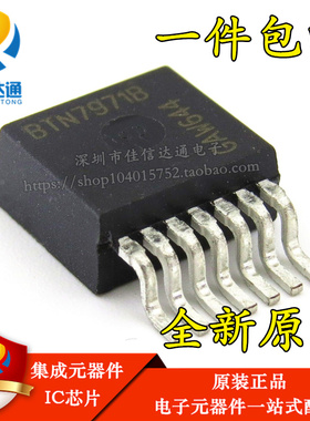 BTN7971B BTN7970B 取代BTS7960B电机电桥驱动智能车芯片