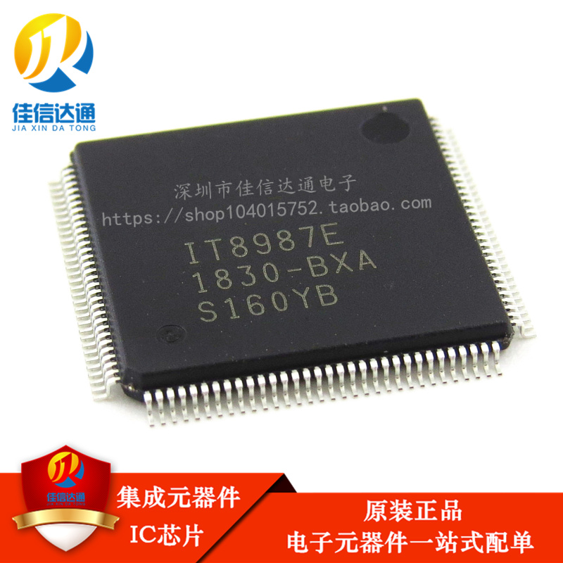 IT8987E/BXA IT8987E 贴片QFP128 全新进口原装